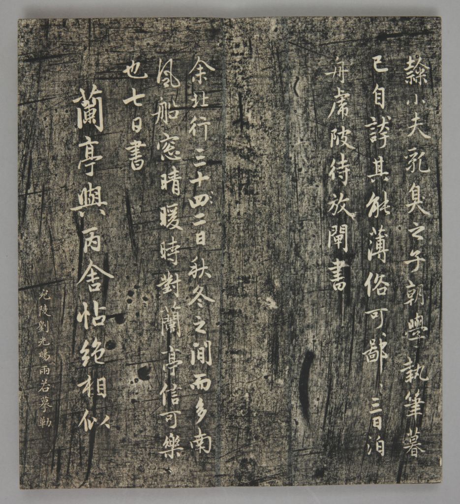 图片[12]-The 13th postscript of the Lanting Pavilion in the Qing Dynasty-China Archive